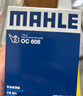 馬勒（MAHLE）機濾機油濾芯格濾清器OC608適配本田 思域/雅閣/型格/飛度/杰德 曬單實(shí)拍圖