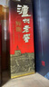 瀘州老窖80年代瓦罐特曲 52度濃香型老酒收藏【名酒鑒真】 2001年 1瓶 瀘州老窖特曲 曬單實(shí)拍圖