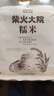 柴火大院 雜糧糯米1kg 東北江米  圓粒糯米端午粽子米 團購 送禮佳品 1kg*1袋 曬單實(shí)拍圖