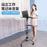 春影（CY） 多功能筆記本電腦支架落地室內直播站立式辦公可升降旋轉托盤(pán)支撐三腳架免打孔便攜投影儀支架 【滑輪款可升降】【可放鼠標】145cm電腦支架+燈 曬單實(shí)拍圖