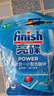 finish亮碟洗碗機用洗碗塊 多效合一洗碗機清潔塊洗碗粉洗碗鹽耗材 24塊 曬單實(shí)拍圖