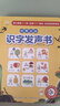 【USB充電版】小羊上山識字發(fā)聲書 會說話的啟蒙早教發(fā)聲書1-3歲寶寶學(xué)說話奇妙點讀觸摸有聲書兒童識字認(rèn)字大王繪本分級閱讀1-5級全配套輔助工具書 【精裝硬殼】小羊上山識字發(fā)聲書 曬單實拍圖