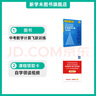 中考數學(xué)計算飛躍訓練7-9年級小藍本提分筆記數學(xué)初中計算新思維 全國通用 核心考點(diǎn) 初中必刷題 初中數學(xué)思想方法導引 必刷題 初中數學(xué) 名校題庫 數學(xué)思維 初一數學(xué)人教版  新思維數學(xué) 數學(xué)八年級上冊 曬單實(shí)拍圖