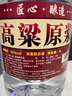優(yōu)良心選【泡酒 | 糧食酒】瀘州濃香十斤桶裝白酒純糧食原漿高粱酒散裝 52度 純釀 【高粱酒】 曬單實(shí)拍圖