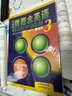 新概念英語3 培養(yǎng)技能 學(xué)生用書（智慧版 附要點概述視頻、課文音頻、單詞跟讀、單詞練習(xí)、課文朗讀語音測評）英語自學(xué) 外研社 曬單實拍圖