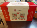 瑯琊臺(tái) 原酒禮盒 白酒整箱 高度白酒 70度 110ml*8瓶 禮盒 整箱裝 曬單實(shí)拍圖