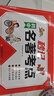 漢知簡(jiǎn) 秒記初中名著(zhù)考點(diǎn) 2025中考語(yǔ)文名著(zhù)考點(diǎn)知識七八九年級閱讀理解真題訓練朝花夕拾西游記必讀書(shū) 曬單實(shí)拍圖
