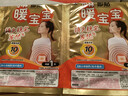小林制藥暖寶寶30片持續發(fā)熱10小時(shí)暖全身貼保暖御寒戶(hù)外活動(dòng)必備 曬單實(shí)拍圖