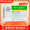 [拜唐蘋(píng)]阿卡波糖片 50mg*30片 10盒裝 曬單實(shí)拍圖