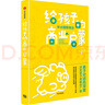 【劉潤作品】給孩子的商業(yè)啟蒙 商業(yè)顧問(wèn)劉潤的親子商業(yè)啟蒙書(shū) 商業(yè)思維啟蒙 親子私房課 中信出版社 曬單實(shí)拍圖
