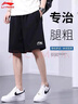 李寧（LI-NING）運動(dòng)褲男夏季時(shí)尚透氣短褲休閑舒適跑步健身運動(dòng)短褲 曬單實(shí)拍圖