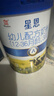 輝山（huishan）星恩奶粉800g嬰幼兒奶粉罐裝適合0-3歲 星恩3段800g1罐24年9月產(chǎn) 曬單實(shí)拍圖