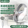 聲籟E810 英語口語聽說考試專用耳機(jī)頭戴式中考高考錄音跟讀人機(jī)對話耳麥帶話筒USB接口Type-C兩用黑色 曬單實(shí)拍圖