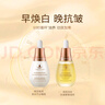 天露芬精華油 抗皺美白干皮以油養膚早C晚A套裝50ml 曬單實(shí)拍圖