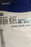 晨光(M&G)文具8K/160g素描紙繪畫(huà)紙素描本美術(shù)寫(xiě)生學(xué)生初學(xué)速寫(xiě)8開(kāi)50張老師推薦國(guó)慶節(jié)國(guó)慶出游禮物 曬單實(shí)拍圖