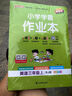 25秋季 小學(xué)學(xué)霸作業(yè)本 英語 三年級 上冊 人教版 新教材 pass綠卡圖書 同步訓(xùn)練 練習(xí)題附試卷 同步教材 【25年秋季適用】 曬單實(shí)拍圖