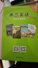 【官方獨家】典范英語9 英語分級閱讀 英文原版章節(jié)書 中學(xué)課外閱讀 弘書閣原版引進 曬單實拍圖