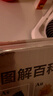 DK微觀世界大百科（修訂版）課外讀物  7-14歲小猛犸童書   曬單實(shí)拍圖