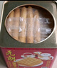 元朗雞蛋卷 餅干禮盒曲奇休閑零食品糕點(diǎn) 深圳廣州特產(chǎn)廣東老字號908g 曬單實(shí)拍圖