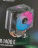 喬思伯（JONSBO）CR-1400E彩色版 CPU風(fēng)冷散熱器(4熱管/七彩光效/PWM風(fēng)扇/127mm/多平臺/附硅脂) 曬單實(shí)拍圖