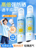 BEAUTY NOTES青少年兒童防曬噴霧高倍50+防水防汗美白持久防曬霜噴霧學(xué)生150ml 曬單實(shí)拍圖