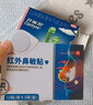 修正紅外鼻敏貼官方正品成人兒童鼻炎貼過(guò)敏性鼻炎塞通氣鼻穴位貼xmm3 曬單實(shí)拍圖