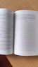 [全英文] 傲慢與偏見(jiàn) 英文全本典藏 全英文版世界經(jīng)典名著(zhù)閱讀世界名著(zhù)導讀 正版純英文版原版書(shū)籍 全英語(yǔ)小說(shuō)世界名著(zhù)文學(xué)原著(zhù)小說(shuō) 英文原版小說(shuō) 原版英文世界名著(zhù) 曬單實(shí)拍圖