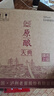 瀘州老窖股份公司 濃香型白酒 糧食口糧酒禮盒裝喜酒宴請節日送禮 52度 500mL 4瓶 原釀天典臻傳上品 曬單實(shí)拍圖