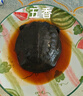肴師傅鹵味麻辣甲魚(yú)加熱即食湖北荊州特色美食熟食整只鹵味私房菜 150g鹵甲魚(yú)*2只【小甲魚(yú)】 口味混發(fā)【麻辣+五香】 曬單實(shí)拍圖