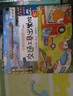 奇趣科普翻翻書(shū) 第二輯全4冊交通工具出發(fā)啦+身體王國歷險記+海底尋寶大探險+太空遨游記 兒童科普啟蒙早教趣味閱讀游戲機關(guān)書(shū) 曬單實(shí)拍圖