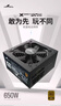 長(cháng)城（Great Wall）額定650W X6金牌全模電腦電源（ATX3.1標準/漏電監測/全電壓/單路12V/70cm長(cháng)線(xiàn)材/支持5060顯卡） 曬單實(shí)拍圖