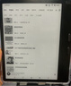 BOOX文石電紙書(shū)Leaf5 7英寸墨水屏電子書(shū)閱讀器電子紙 森林綠 小屏便攜閱讀看書(shū)漫畫(huà)辦公本平板電腦  曬單實(shí)拍圖