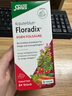 FLORADIX莎露斯德國鐵元紅鐵口服液 成人兒童女孕婦缺鐵維c補氣養血補鐵劑 【經(jīng)期貧血】紅鐵葉酸片84粒 曬單實(shí)拍圖