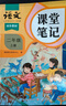 2025斗半匠課堂筆記二年級(jí)上冊(cè)語(yǔ)文人教版黃岡學(xué)霸筆記教材全解小學(xué)二年級(jí)同步教材課前預(yù)習(xí)課后復(fù)習(xí)輔導(dǎo)書 曬單實(shí)拍圖