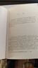 社會(huì )契約論 精裝32開(kāi) 盧梭經(jīng)典政治哲學(xué) 震撼世界民主思想啟蒙 曬單實(shí)拍圖
