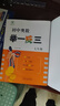 初中奧數舉一反三 七八九年級數學(xué)競賽教程題庫練習冊數學(xué)精煉教材輔導 7年級 曬單實(shí)拍圖