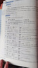 小學(xué)教材全解 五年級語(yǔ)文上 2025秋 薛金星 同步課本 教材解讀 掃碼課堂 曬單實(shí)拍圖