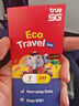 泰國原生卡happy7天無(wú)限4G/5G全速流量true手機卡+旅游攻略寶典 曬單實(shí)拍圖