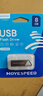 移速（MOVE SPEED）8GB USB2.0 金屬U盤(pán) 招投標辦公學(xué)習電腦u盤(pán)  防水防塵抗摔小巧便攜迷你優(yōu)盤(pán)車(chē)載影音 鐵三角系列 曬單實(shí)拍圖
