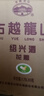 古越龍山紹興黃酒 高端黃酒陳年老酒大瓶酒  17度 遠銷(xiāo)日本 年貨好禮 整箱 1.8L 6瓶 整箱裝 99%好評 曬單實(shí)拍圖