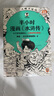 半小時(shí)漫畫(huà)四大名著(zhù) 全8冊（孩子一看就愛(ài)上四大名著(zhù)）混子哥為孩子研發(fā)? 讀客半小時(shí)漫畫(huà)文庫 曬單實(shí)拍圖