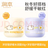 潤本（RUNBEN）洋甘菊兒童面霜(水潤霜50g+護理霜50g)嬰兒寶寶面霜 保濕霜 曬單實(shí)拍圖