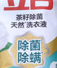 立白天然茶籽洗衣液12斤 除菌除螨抑菌 手洗機洗祛味去漬含補充裝 曬單實(shí)拍圖