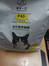 誠實(shí)一口P40 p40plus全期全價(jià)貓糧 貓干糧 成貓幼貓增肥發(fā)腮 p40雞魚(yú)1.5kg+40g試吃 曬單實(shí)拍圖