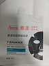 雅漾（Avene）【樊振東推薦】祛痘舒緩面膜15片 小黑膜油敏肌0酸控油修護祛痘紅 曬單實(shí)拍圖
