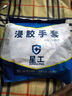 星工勞保手套膠皮丁腈浸膠手套加厚耐磨防滑防油掛膠手套工地汽修建筑12付XGS-J9 曬單實(shí)拍圖