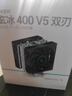 九州風(fēng)神（DEEPCOOL）玄冰400V5PLUS CPU電腦散熱器附帶硅脂（鍍鎳4熱管/雙風(fēng)扇/可超頻220W/多平臺支持） 曬單實(shí)拍圖