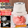 榮事達（Royalstar）蒜泥搗碎器電動(dòng)拉蒜器蒜蓉攪碎器蔥姜蒜粉碎器打蒜末神器多功能小型家用嬰兒輔食料理絞肉機 【十葉刀+絲滑切絞】 0.35L 加厚玻璃杯 曬單實(shí)拍圖