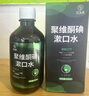 范泳辰聚維酮碘抑菌漱口水碘伏漱口水口氣溶液口臭口腔異味難聞官方正品 【一瓶裝】薄荷味220ml 曬單實(shí)拍圖