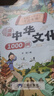 漫畫中華文化1000問正版圖書 中國文學(xué)常識一千問課本里的知識百科全書 歷史常識中國傳統(tǒng)文化精華兒童文學(xué)國學(xué)常識書青少年初中小學(xué)生課外閱讀讀物必讀古典文學(xué)書籍知識大全手冊 童書科普百科書單 曬單實拍圖